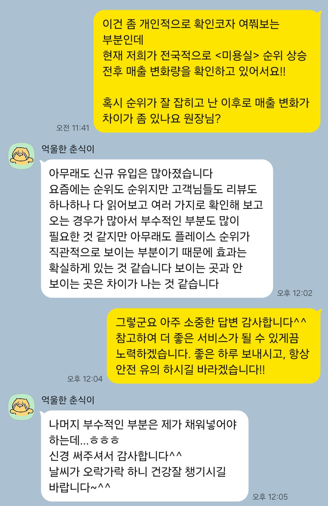 신규 유입 증가 고객 카카오톡 후기